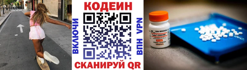 Кодеиновый сироп Lean Purple Drank  Гремячинск 