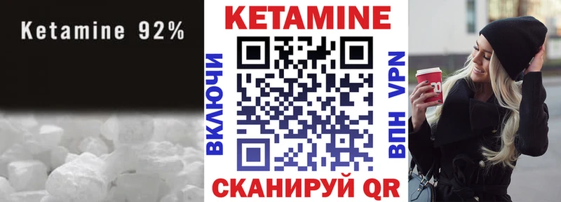 КЕТАМИН ketamine  Гремячинск 