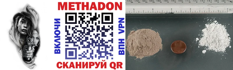 хочу   Гремячинск  МЕТАДОН VHQ 