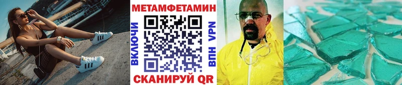 МЕТАМФЕТАМИН витя Гремячинск